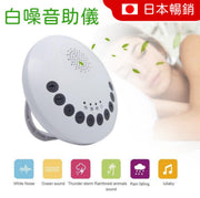白噪音助眠儀 快速睡眠機 6放鬆和舒緩自然的聲音  失眠鼻鼾 壓力帶定時器選項 便攜式聲音睡眠療法 電池供電或USB 適用於家庭 辦公室 旅行 適用於家庭 BB換尿片時 嬰兒/成人適用