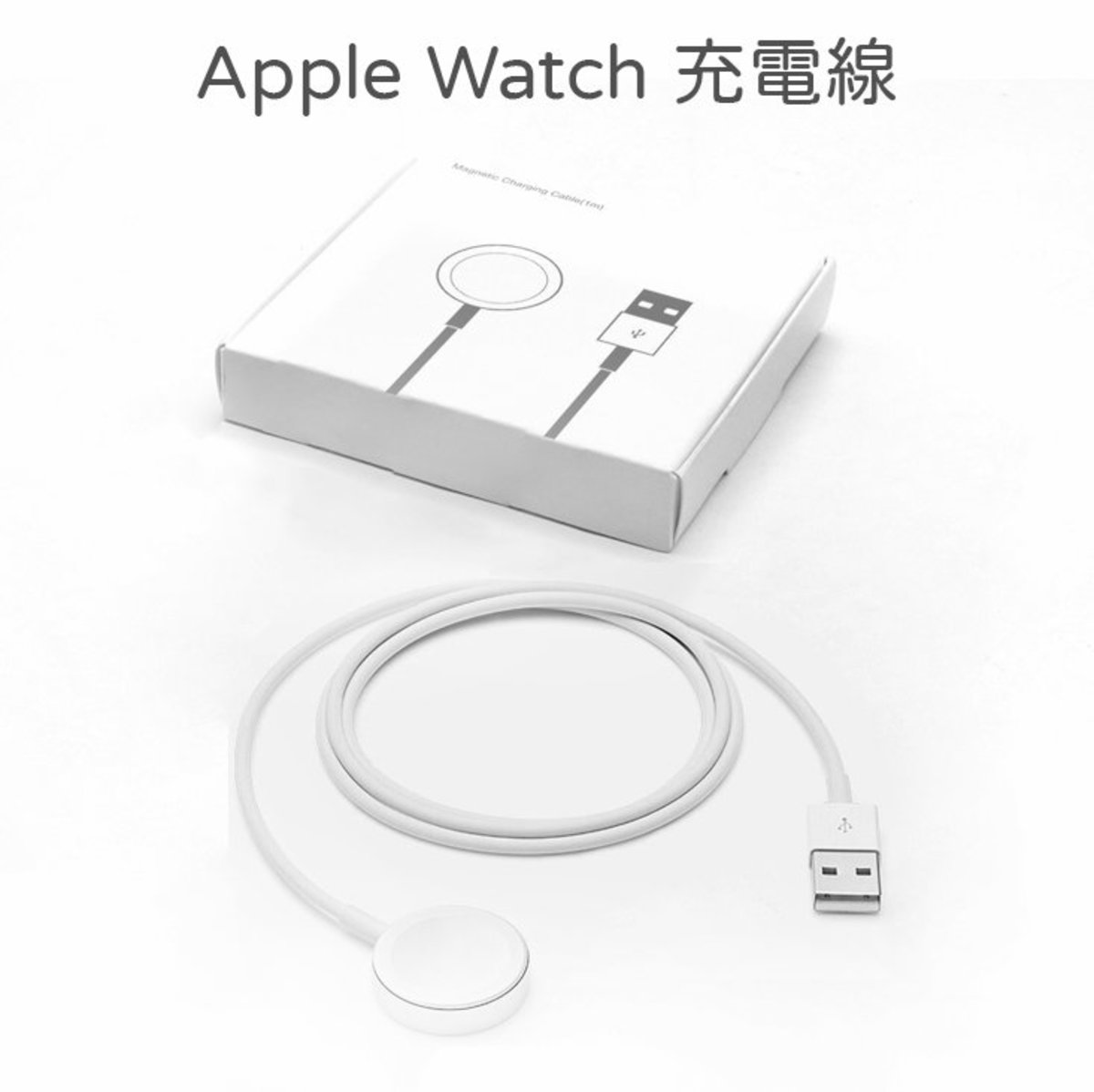 Apple Watch USB 充电线1米智能手表