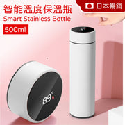 (白色）500ml 智能溫度顯示真空保溫瓶 智能 水瓶 不銹鋼 保溫杯 咖啡杯 旅行杯 車用 便携 溫度顯示 真空保溫杯
