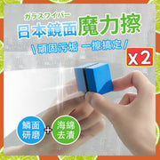 2 Japanese mirror magic wipes for bathroom glass to wipe away hand stains, mirror cleaning wipes, Japanese mirror emery sponge wipes (blue/set of 2) brushes