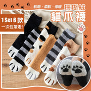 暖笠笠珊瑚绒猫爪袜套装（6对；每款各一）秋冬毛绒中筒袜猫爪可爱加厚保暖地板袜猫奴必备女生养生居家睡眠袜