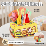 Tissue paper toy baby 0-1 years old educational early education tear-resistant tissue box baby finger exercise rattling paper toy cognitive toy