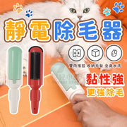 靜電除毛器 寵物用品 靜電集毛刷 滾筒刷 靜電除塵 除毛刷 衣物除塵刷 除塵刷（白綠色） 除毛用品