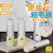Portable lint roller, lint roller, mini lint roller, dust removal roller, lint roller, lint remover (cream yellow)
