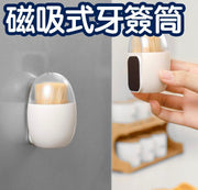 客厅磁吸式牙签筒牙签收纳盒牙签盒牙签筒