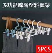 白色5个装新升级多功能无痕裤架多层晾晒塑胶裤挂连挂叠加裤夹家用收纳晒衣夹防风防滑裤架裤夹衣架衣夹裙架晾衣架