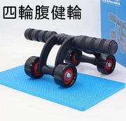 Abdominal fitness wheel three-wheel four-wheel bearing household sports fitness equipment frog-style abdominal muscle wheel abdominal training device