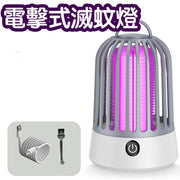 New mosquito killer lamp electric shock USB mosquito killer lamp for home dormitory portable light touch repellent gray mosquito killer lamp insect repellent