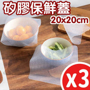 食品级矽胶保鲜盖透明碗盖密封膜盖子厨房微波炉加热盖子保鲜膜3个一套食物储存容器保鲜盒
