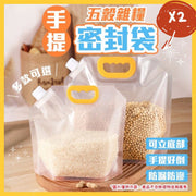 2个手提五谷杂粮密封袋食品级材质安全物料密实袋吸嘴袋奶茶袋饮料袋果汁袋站立袋豆浆袋食品包装袋饮料打包袋（2款/1.5L+2L/2个套装） 酒桶及酒袋