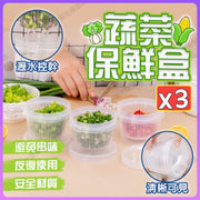 3 small green onion, ginger and garlic crisper boxes, round drain crisper box, double-layer sealed box, storage box, food box, green onion crisper box with lid (round transparent/set of 3)