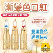 鮮花果凍變色唇膏 溫感變色潤唇膏 鮮花口紅 淡化唇紋護唇膏 溫感變色口紅（血色玫瑰）