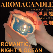 星河入梦！海洋贝壳香薰蜡烛｜浪漫氛围耐温隔热安全材质持久燃烧｜室内卧室摆设清新好闻梦幻情调放松减压睡眠助眠去除异味石膏海螺容器装饰摆件情人节圣诞节情侣女朋友生日交换礼物果冻蜡薰香