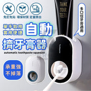自动挤牙膏器挤牙膏神器牙膏置物架牙膏架浴室收纳（黑色） 牙刷架座