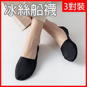 3 Pairs - Ice Silk Boat Socks, Seamless Invisible Socks, Frozen Invisible Socks, Ice Silk Socks, Invisible Socks, Non-Falling, Towel Bottom, Three-dimensional Cutting Men's and Women's Boat Socks, Seamless Socks, Anti-Slip Ankle Socks, Boat Socks - Black