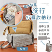 大容量！旅行超慳位收納包｜便攜可折疊 襪子／內褲／底褲／內衣／Bra／護膚品／潤膚露／雜物／化妝品／洗漱用品／牙刷／牙膏收納袋 整理小包｜可手提洗水布化妝包 女生衛生巾棉條M巾袋（灰色）