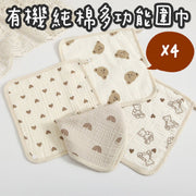 4 pieces of organic pure cotton Korean same-style safety material, hypoallergenic and no fluorescent agent, newborn baby gauze square towel (set of 4 pieces/random style) gauze square towel