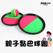 亲子黏巴球套装魔术贴球拍抛接球亲子互动玩具户外吸盘球游戏（黏盘一对+硬球1个）