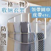[Anti-Tangle] Individual Storage Hanger | Non-Slip Scarf/Suit Tie/Belt/Silk Scarf/Neckerchief/Waistband/Shawl Storage Rack | Space-Saving Functional Home Wardrobe Hanger, Pants Hanger, Hanging Rope, Muji-Style Non-Slip Clothes Hanger