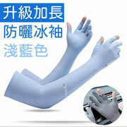 UV Protection Sunscreen Sleeves - Stretchy Ice Sleeves, Two-Finger Exposed Gloves (Light Blue) - Essential for Hiking and Drivers - Sun Protection Sleeves