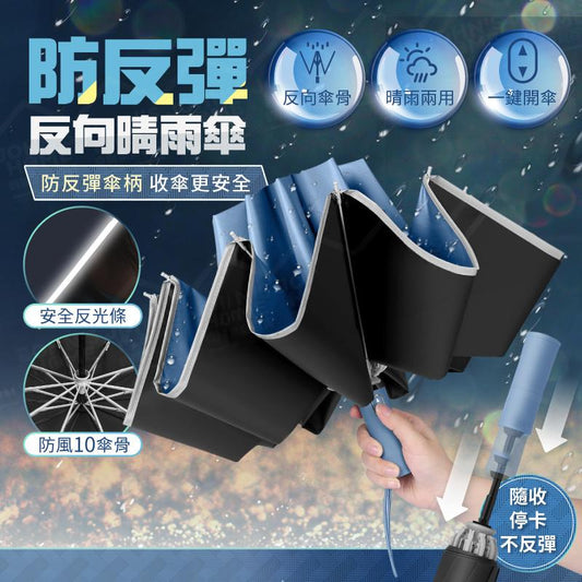 Anti-rebound reverse sunny umbrella reverse rib sun protection umbrella sunny umbrella anti-UV sun protection umbrella retractable rib cover