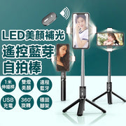 Selfie Stick with Fill Light, Beauty Mode, and Bluetooth, Wireless Remote, Tripod Selfie Stick, Phone Tripod Bluetooth, Fill Light Selfie Phone Integrated Tripod Selfie Stick (Black/18.5-100cm/Dual Fill Lights) Portable Charger