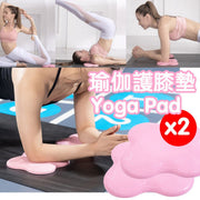 2 Multifunctional Yoga Knee Pads PU Kneeling Pads Hands Thickened Anti-Slip Elbow Cushion Pads Pink
