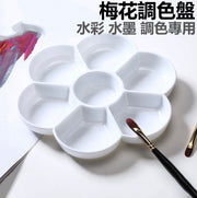 梅花盘调色盘儿童绘画颜料7孔圆形调色盘调色盘水彩调色盘美劳颜料盘绘画调色
