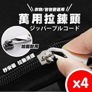 Universal zipper puller zipper zipper zipper coat zipper universal zipper drawstring detachable zipper puller metal zipper bag zipper zipper buckle universal zipper set of 4 silver keychains
