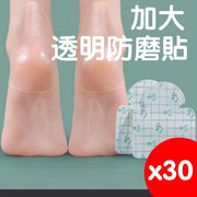 後跟貼足裂貼防感裂脫皮保濕滋潤後跟足貼防磨腳隱形貼