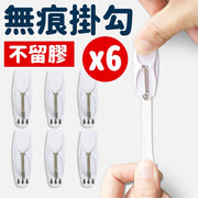 不留膠無痕粘掛勾 強力粘 免釘掛勾壁掛 6個 黏貼掛鉤 掛鉤