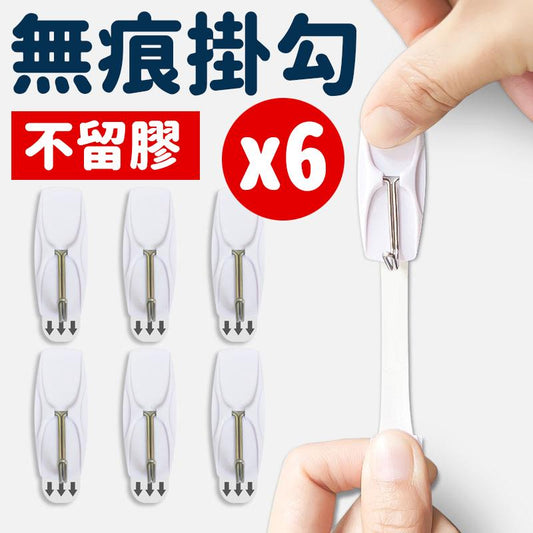Leave no glue, traceless adhesive hooks, strong adhesive nail-free hooks, wall hanging 6 adhesive hooks
