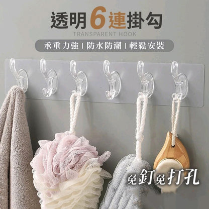 Transparent 6-link hook Transparent row hook Six-link hook One-piece hook Transparent hook No need for nails and no need for punching Storage hook