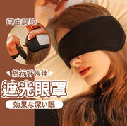 Blackout eye mask, eye mask, sleep soundproof earmuff, blackout eye mask, earmuff, eye mask