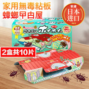 家用無毒粘板曱甴屋 2盒共10片 蟑螂屋  日本安速捕滅蟑螂藥神器-1盒10片裝（平行進口）