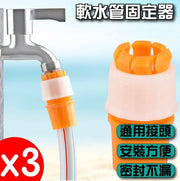 Faucet connector water pipe outer diameter 20~25mm fixed water pipe 4 minutes 6 minutes quick adapter water pipe docking adapter ring water pipe holder hose connector set of 3