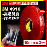 3M VHB  雙面膠超強力無痕超薄泡沫海綿防水耐高溫車用膠帶汽車專用VHB-小卷VHB雙面膠帶 居家強力無痕 防水 泵把 3M非常黏壓克力VHB雙面膠 VHB 原廠規格 耐溫防水不脫膠 不殘膠 施工