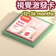 新生婴儿早教视觉激发卡宝宝彩色追视益智玩具黑白卡片12－36 抓握