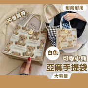 小熊亞麻手提袋 環保午餐袋 便當包 手提便携包