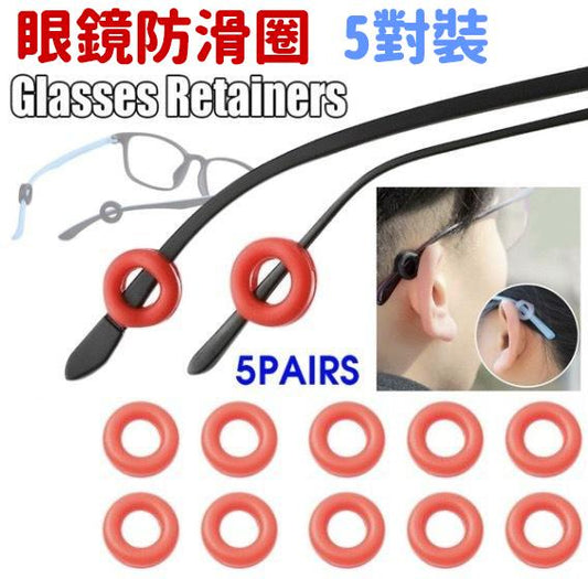 Red [5 Pairs Pack] Anti-slip Rings for Glasses, Round Earrings for Temple Legs, Non-slip Covers, Soft Silicone Anti-slip Rings, Fixed Ear Hooks, Foot Covers, Anti-slip Earrings, Glasses Anti-fall Hanging Rings, Sports Glasses Hooks