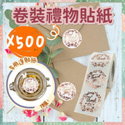 500個 卷裝Thank you 貼紙 感謝貼紙標籤 玫瑰金回禮圓形多謝貼紙 信封貼紙 包裝貼紙 網店包裝送禮寄信 謝謝您燙金封口貼紙 感謝卡標籤裝飾 （500個卷裝/1.5英吋/3.8厘米）