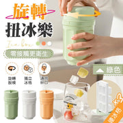 【旋转脱模！干净卫生】 旋转扭冰乐＋带盖冰盒3个｜轻松取冰冰块模具旋转冰格夏日夏天消暑用冻饮制冰盒扭冰乐旋转冰格雪柜冰箱制冰器连盖独立冰盒（抹茶绿）