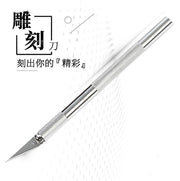 雕刻刀笔刀手帐美工笔刀美工刀可替换刀片铝合金笔刀铝合金雕刻刀合金手柄笔刀美劳台湾现货