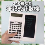 240種功能筆記式計數機 電子計算機 科學函數小算盤 手寫板 多功能太陽能計數機 學生考試用計數機 學習計算機 科學函數計算器 普通函數計算器（白色） 辦公室電子用品