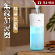 無線加濕放濕器 便攜 超音波水氧機加濕器 放濕機  夜燈  暖光香薰燈 芳香噴霧 擴香精油 香薰香氛機