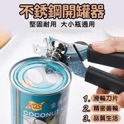 Quick and labor-saving can opener, can opener, can opener, labor-saving can opener, can opener, stainless steel can opener, stainless steel can opener, hand-free can opener, can opener, stainless steel can opener, can opener (black)