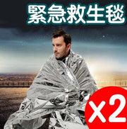 Emergency blanket, survival blanket, rescue blanket, emergency survival blanket, first aid thermal blanket, thermal blanket, life blanket, warm blanket, first aid blanket, earthquake rescue blanket, windproof blanket, camping, other camping supplies