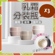 3 Travel Mini Jars for Creams, Lotions, Nail Polish, Skincare, and Hand Creams (White + Pink + Gray / 3-piece set / 5g) Beauty Tools