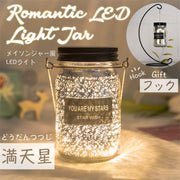 【氛圍感十足】浪漫LED星光許願瓶（送掛鉤架）玻璃暖光夜光裝飾擺設品 玻璃漂流瓶 女生女朋友生日情人節交換禮物 聖誕燈飾佈置 檯燈 吊燈掛燈 坐地燈 小夜燈 氛圍燈 燈罐（滿天星）