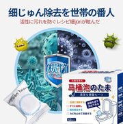 12枚馬桶清潔泡泡 馬桶清潔劑｜水箱潔淨｜消臭氣味｜除臭除菌 廁所洗淨師除臭除銹